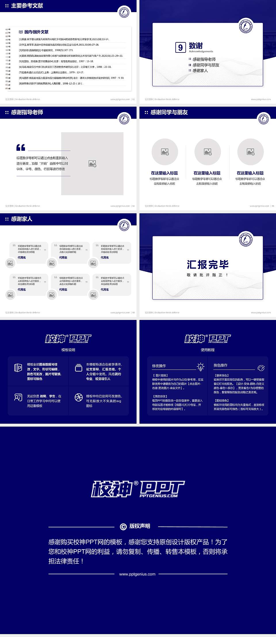 抚顺职业技术学院论文答辩标准PPT模板4:3格式幻灯片预览图7