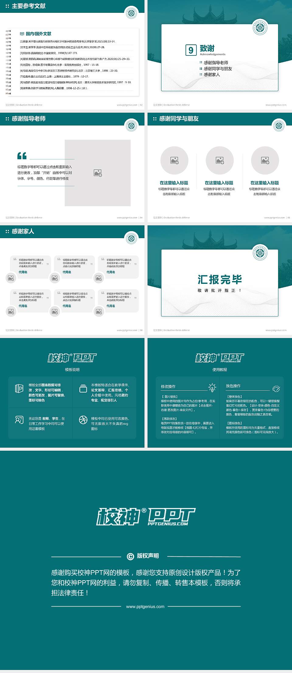 株洲职业技术学院论文答辩标准PPT模板4:3格式幻灯片预览图7