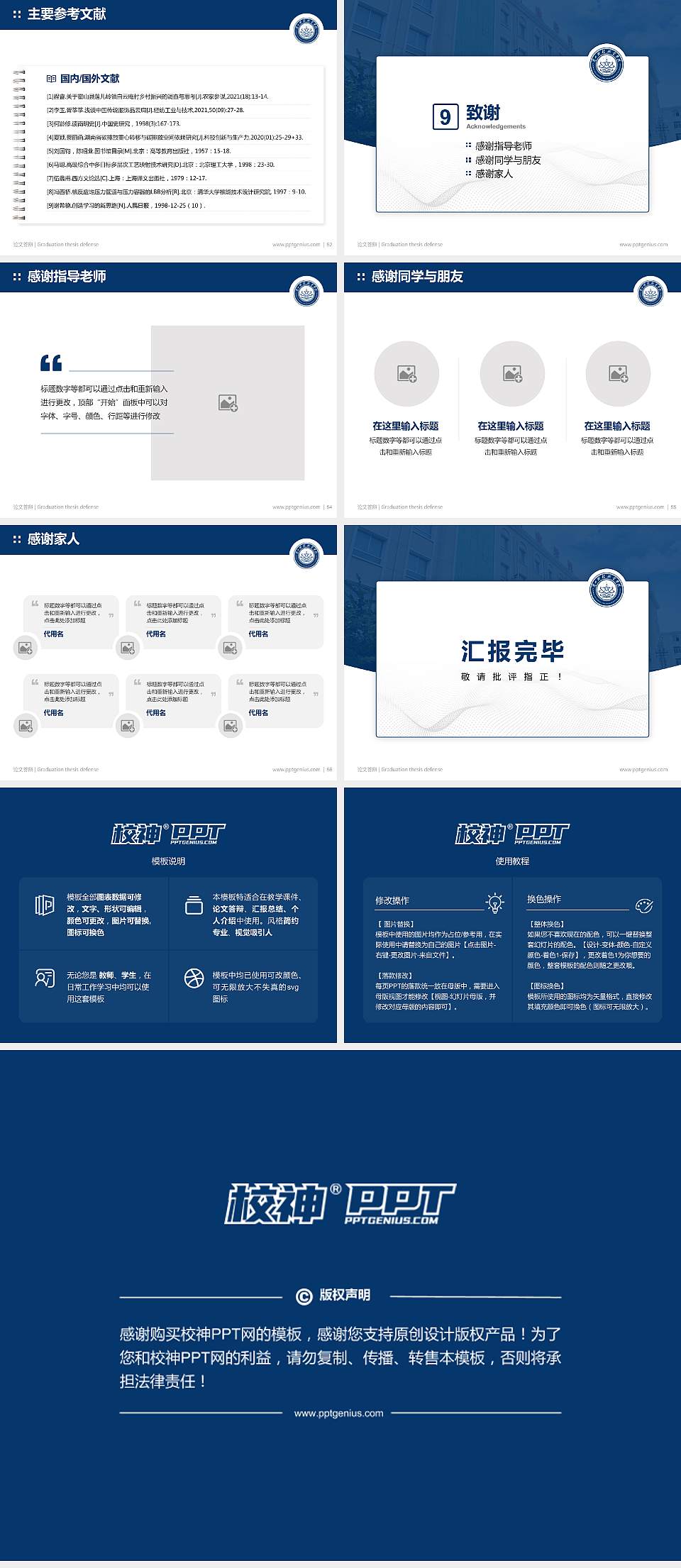 兰州科技职业学院论文答辩标准PPT模板4:3格式幻灯片预览图7