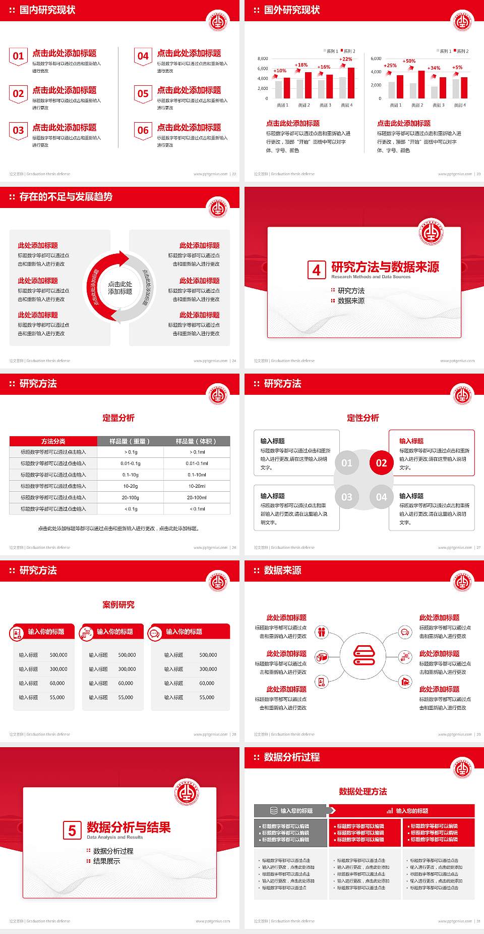 兰州航空职业技术学院论文答辩标准PPT模板4:3格式幻灯片预览图4