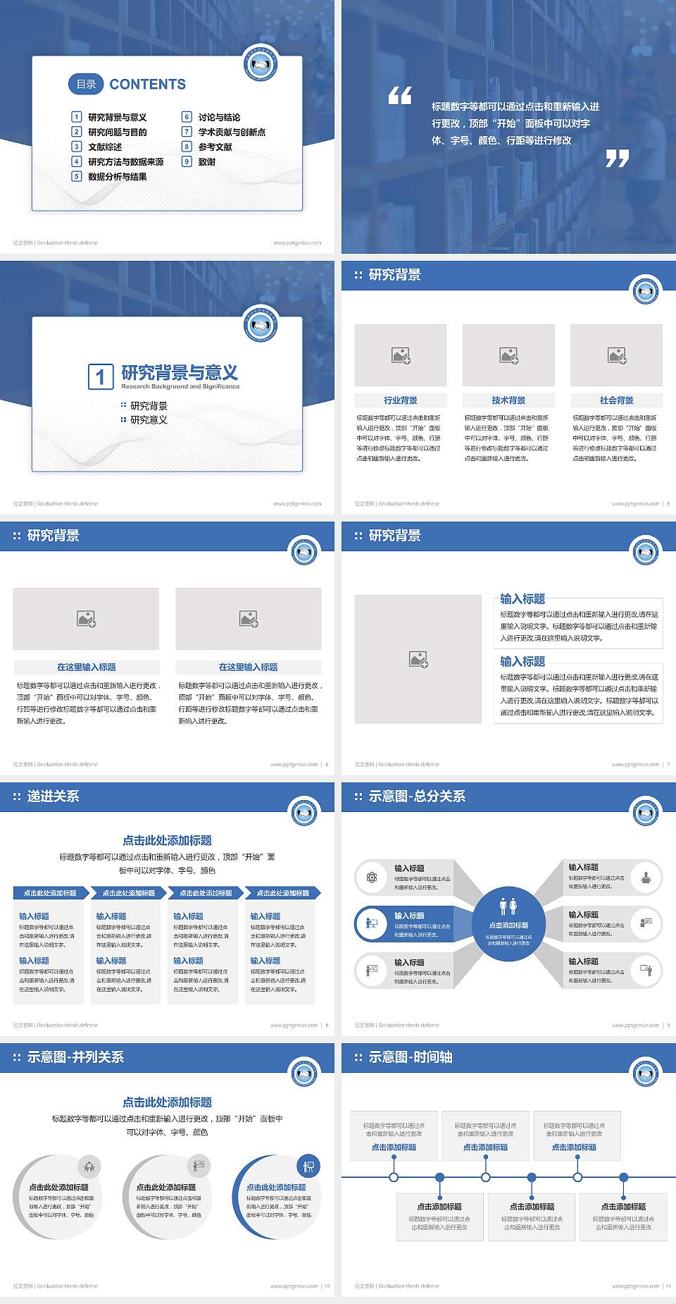 信阳涉外职业技术学院论文答辩标准PPT模板4:3格式幻灯片预览图2