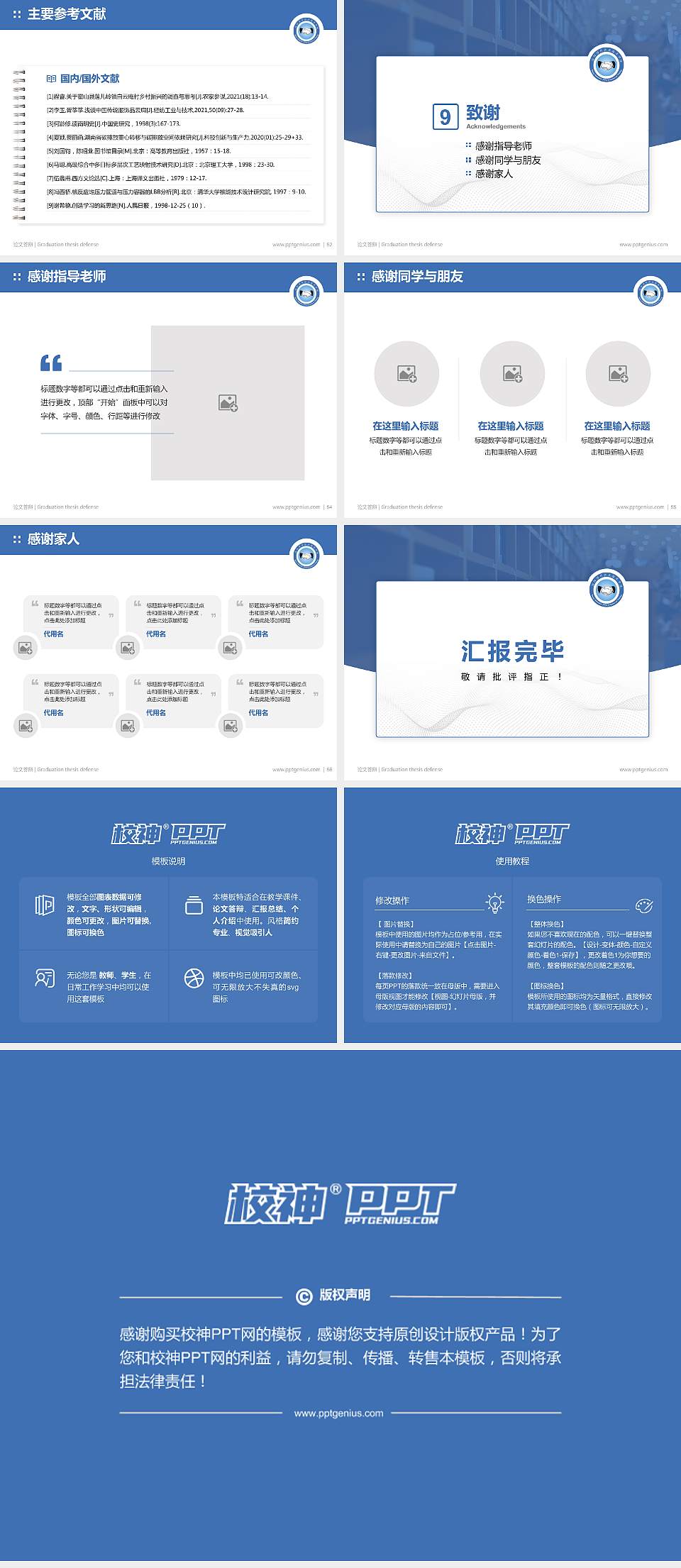 信阳涉外职业技术学院论文答辩标准PPT模板4:3格式幻灯片预览图7