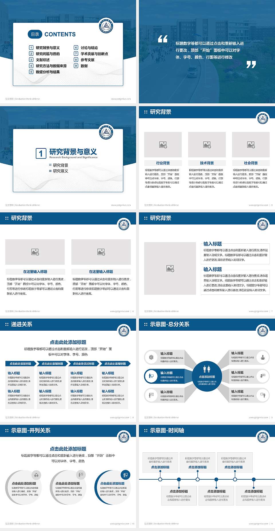 齐齐哈尔医学院论文答辩标准PPT模板4:3格式幻灯片预览图2