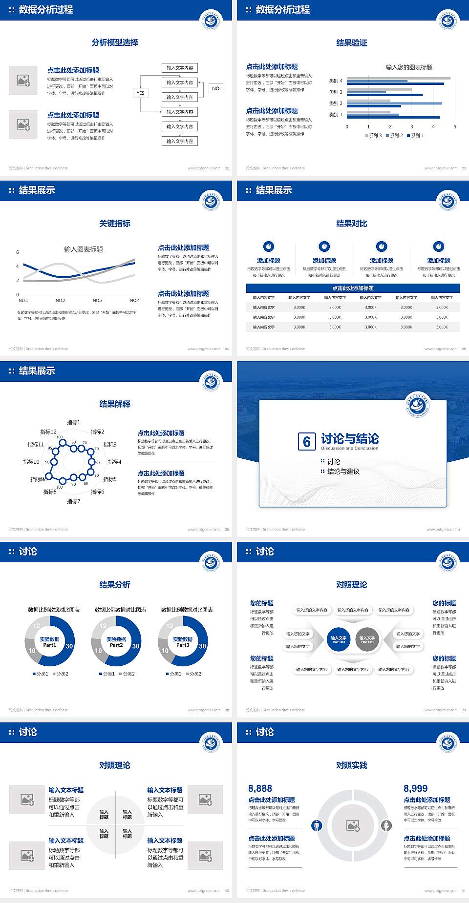 江西师范高等专科学校论文答辩标准PPT模板4:3格式幻灯片预览图5