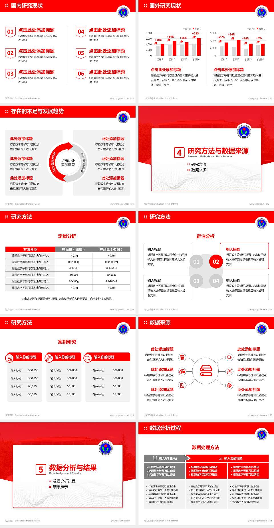甘肃农业职业技术学院论文答辩标准PPT模板4:3格式幻灯片预览图4