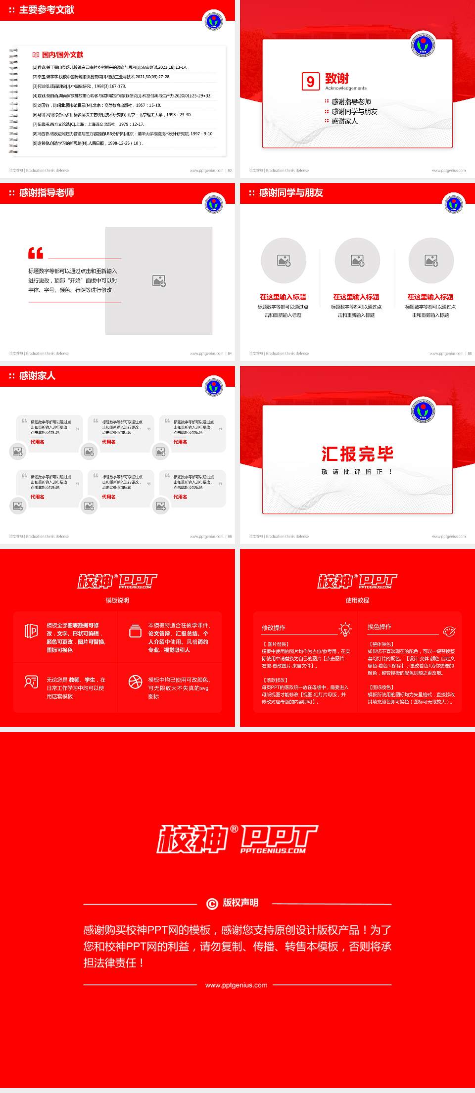 甘肃农业职业技术学院论文答辩标准PPT模板4:3格式幻灯片预览图7