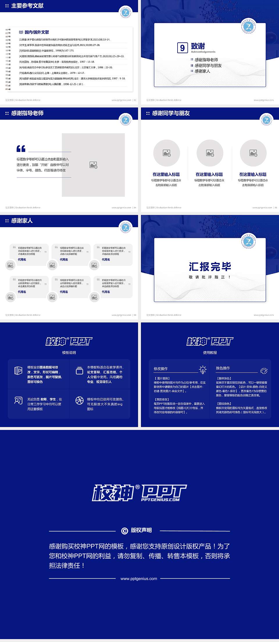大庆医学高等专科学校论文答辩标准PPT模板4:3格式幻灯片预览图7