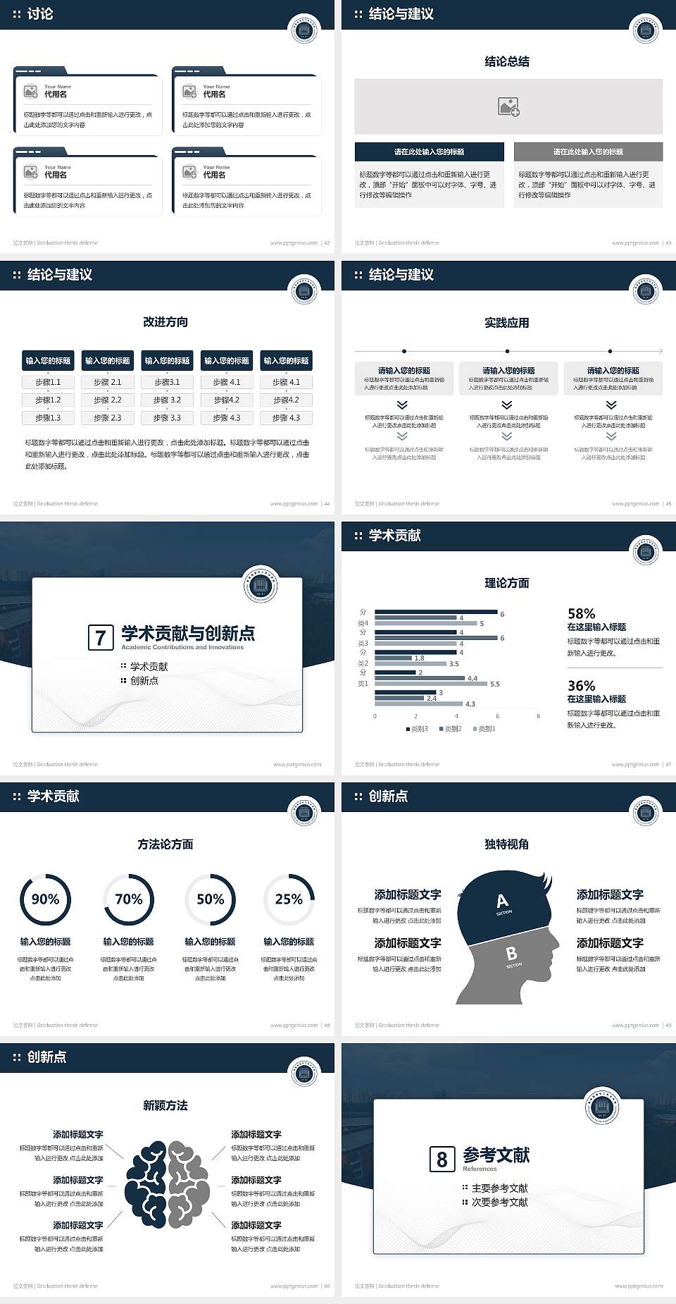 鹤壁能源化工职业学院论文答辩标准PPT模板4:3格式幻灯片预览图6