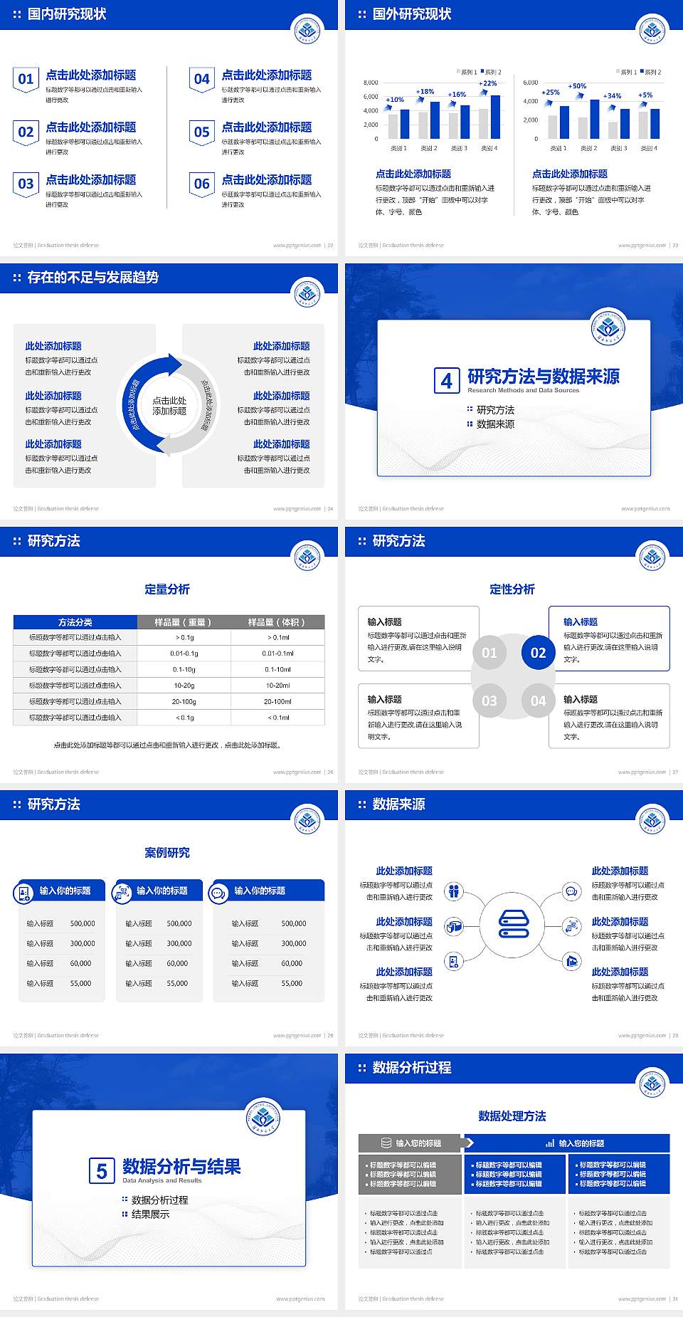 河北联合大学论文答辩标准PPT模板4:3格式幻灯片预览图4