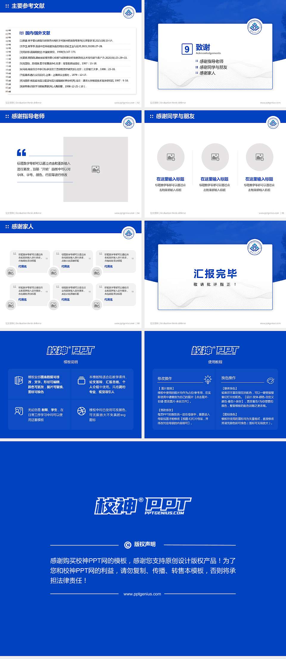 河北联合大学论文答辩标准PPT模板4:3格式幻灯片预览图7