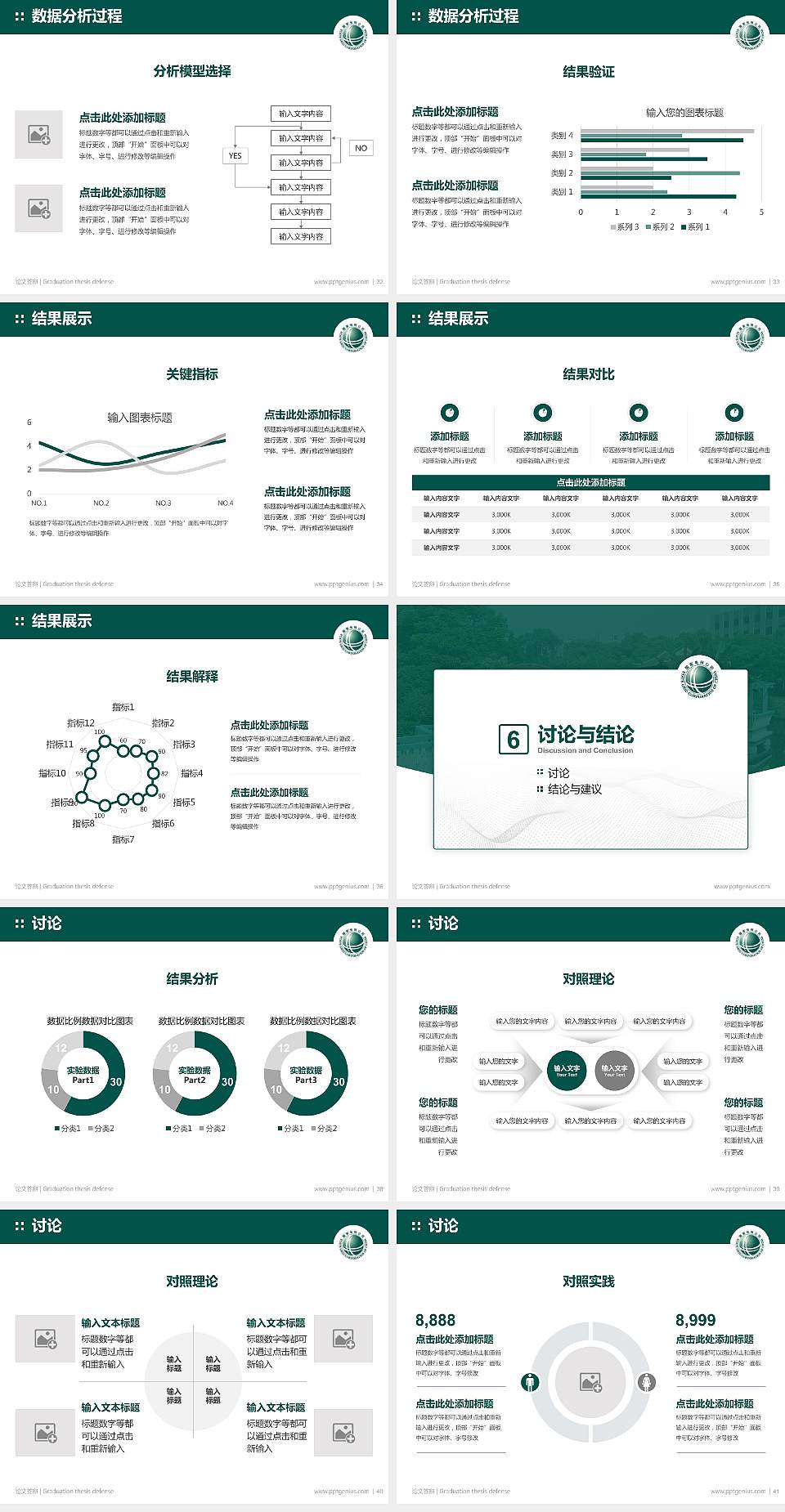 江西电力职业技术学院论文答辩标准PPT模板4:3格式幻灯片预览图5