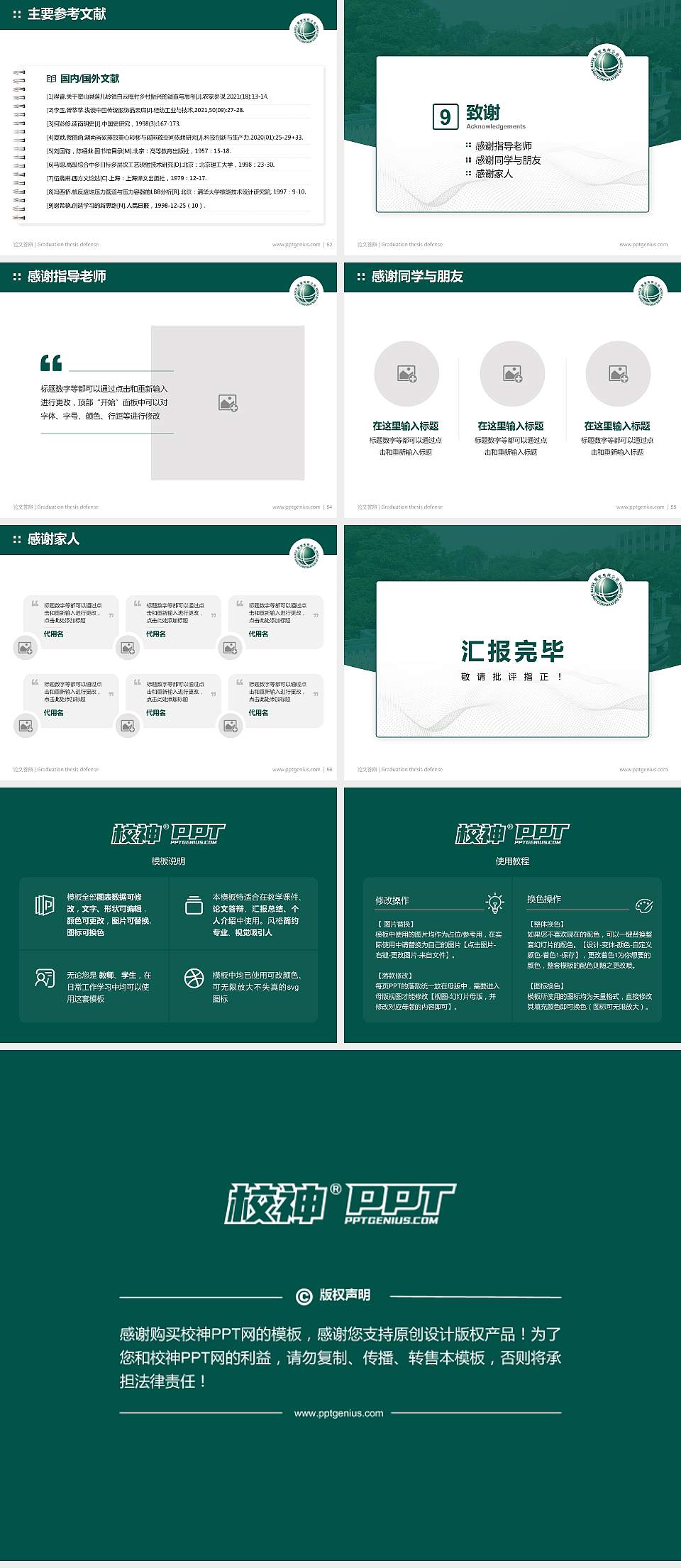 江西电力职业技术学院论文答辩标准PPT模板4:3格式幻灯片预览图7