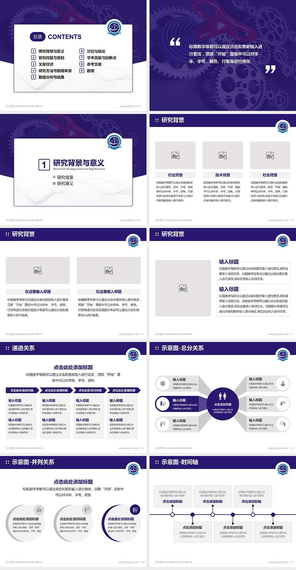 甘肃机电职业技术学院论文答辩标准PPT模板4:3格式幻灯片预览图2