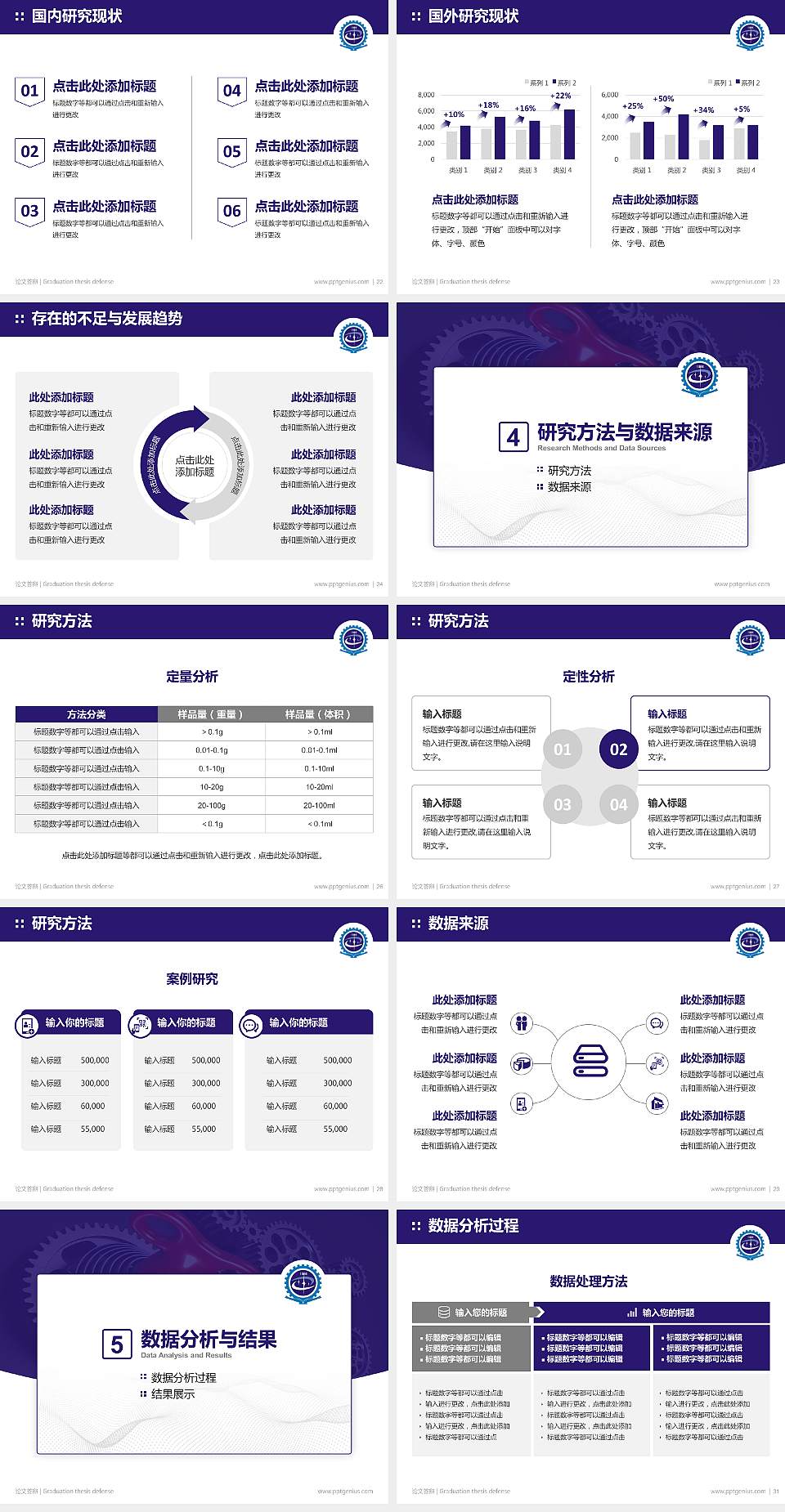 甘肃机电职业技术学院论文答辩标准PPT模板4:3格式幻灯片预览图4