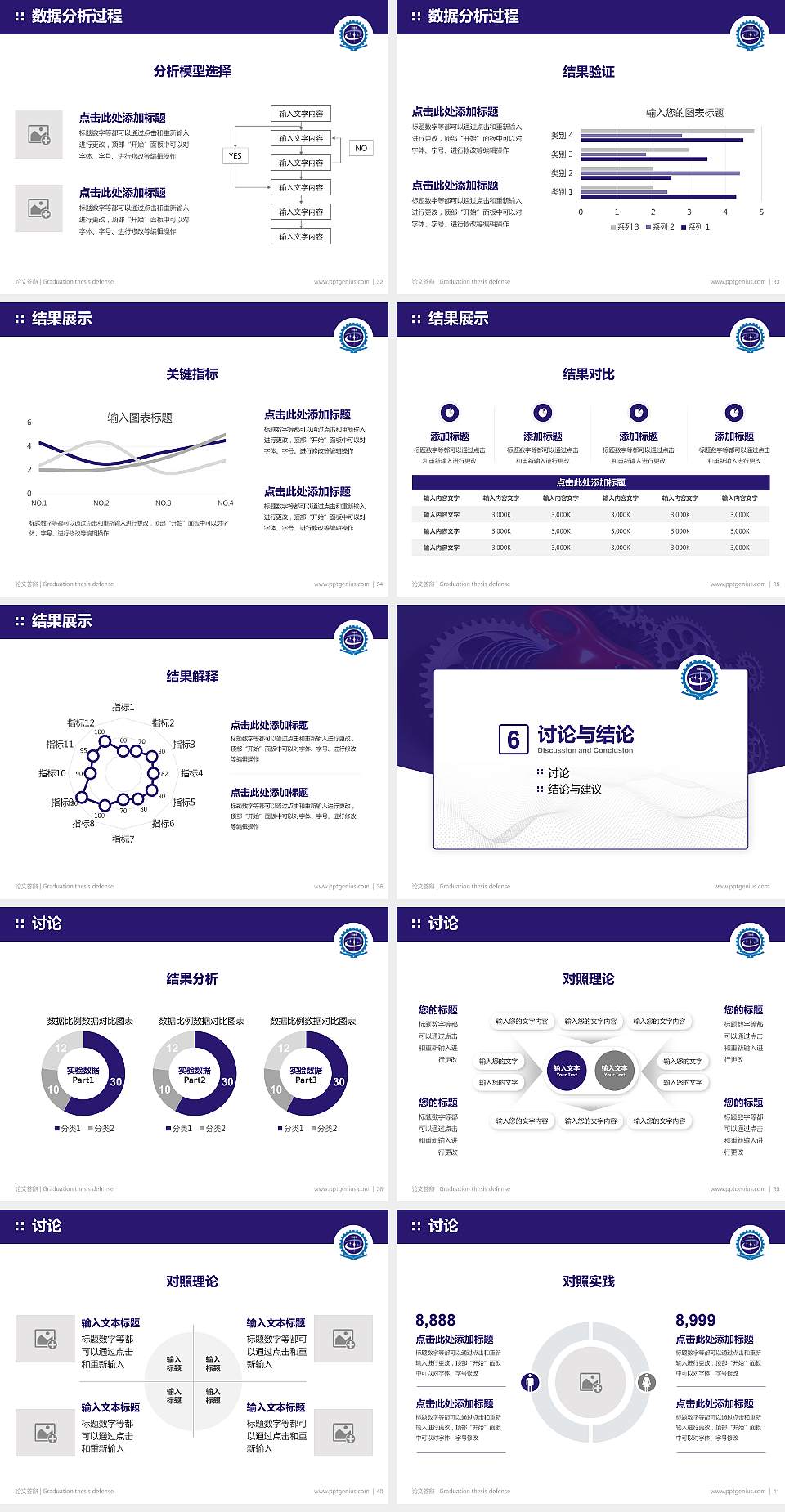 甘肃机电职业技术学院论文答辩标准PPT模板4:3格式幻灯片预览图5