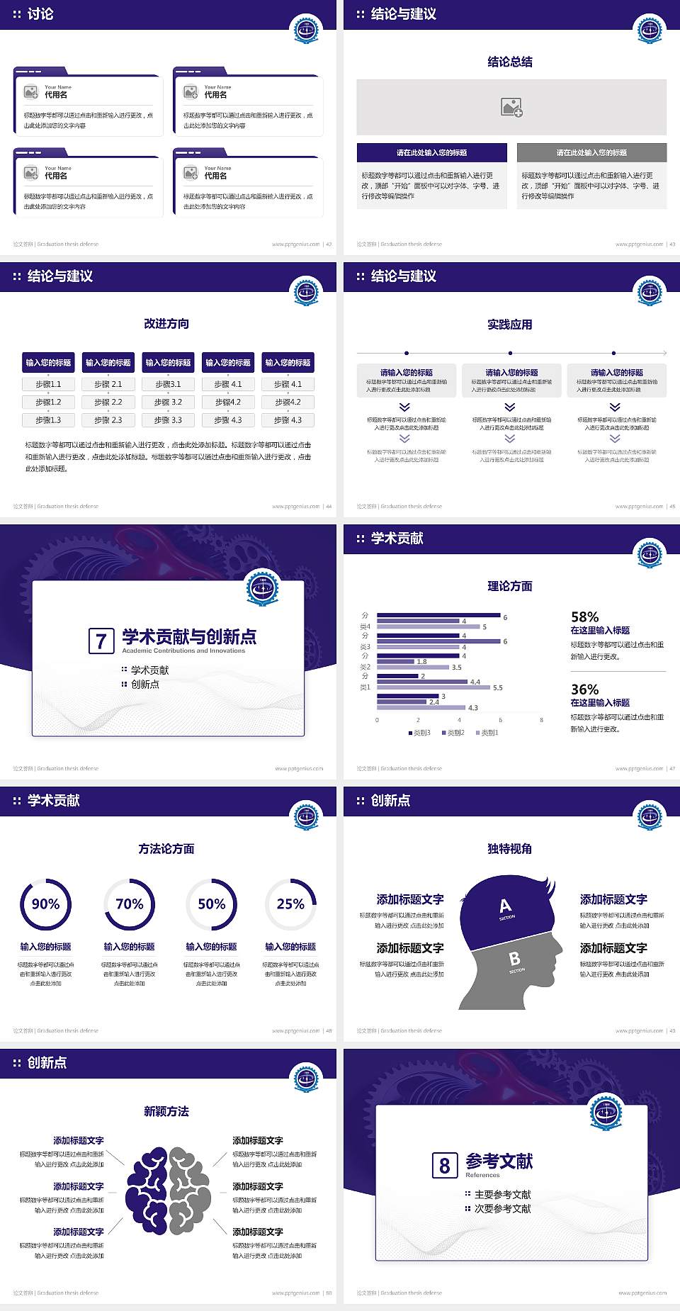 甘肃机电职业技术学院论文答辩标准PPT模板4:3格式幻灯片预览图6