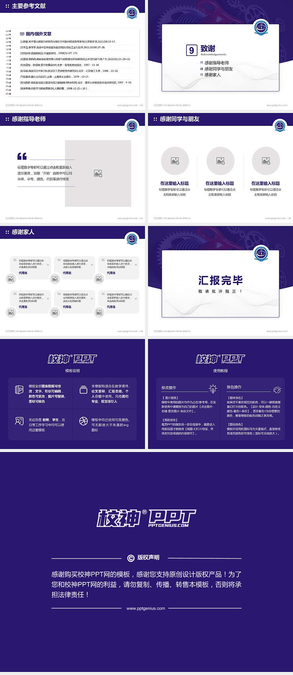 甘肃机电职业技术学院论文答辩标准PPT模板4:3格式幻灯片预览图7