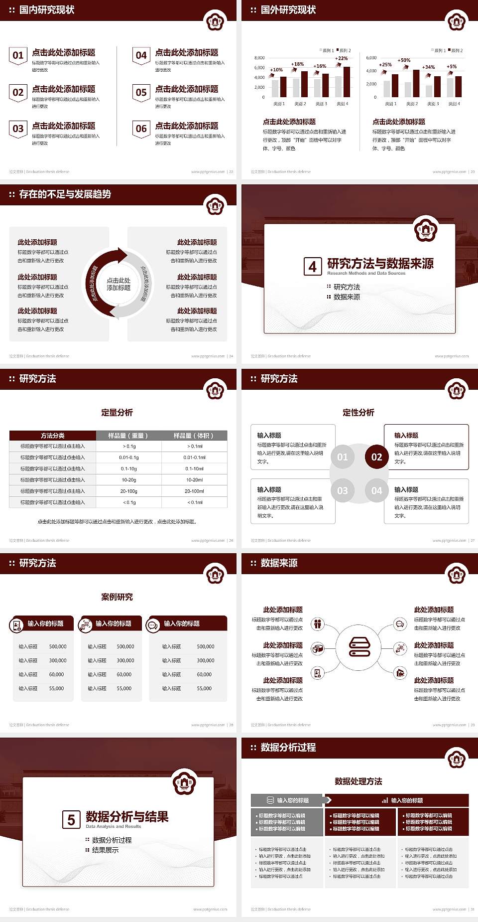 无锡城市职业技术学院论文答辩标准PPT模板4:3格式幻灯片预览图4
