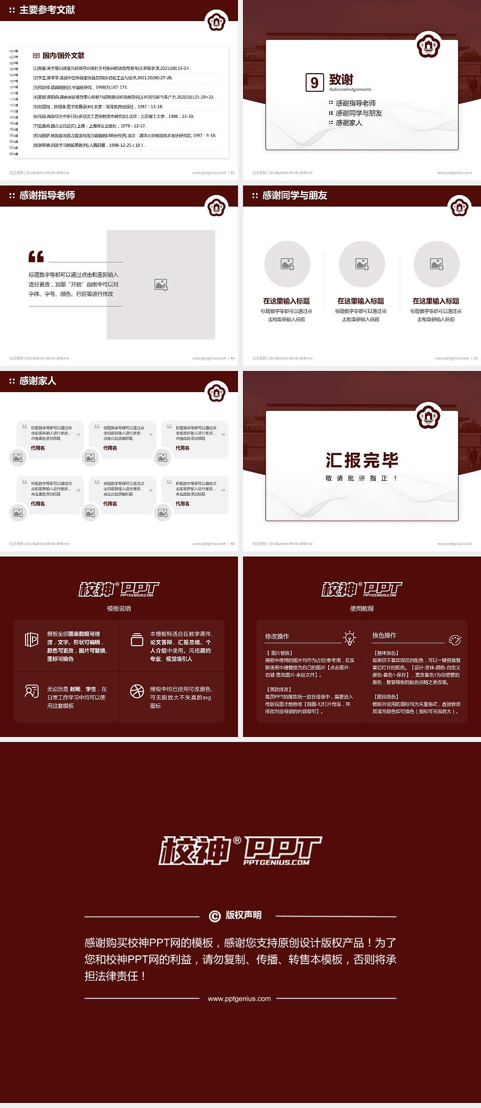 无锡城市职业技术学院论文答辩标准PPT模板4:3格式幻灯片预览图7