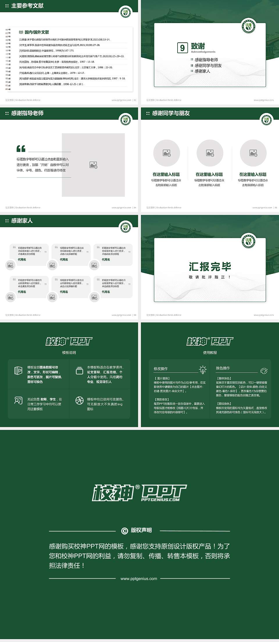 浙江横店影视职业学院论文答辩标准PPT模板4:3格式幻灯片预览图7