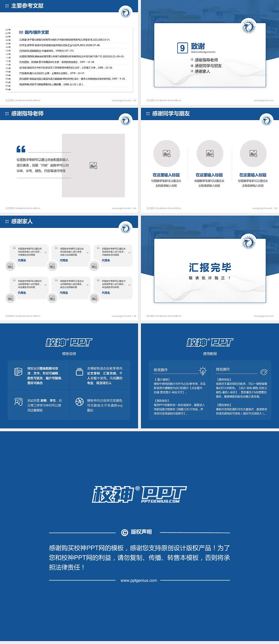 扬州市职业大学论文答辩标准PPT模板4:3格式幻灯片预览图7