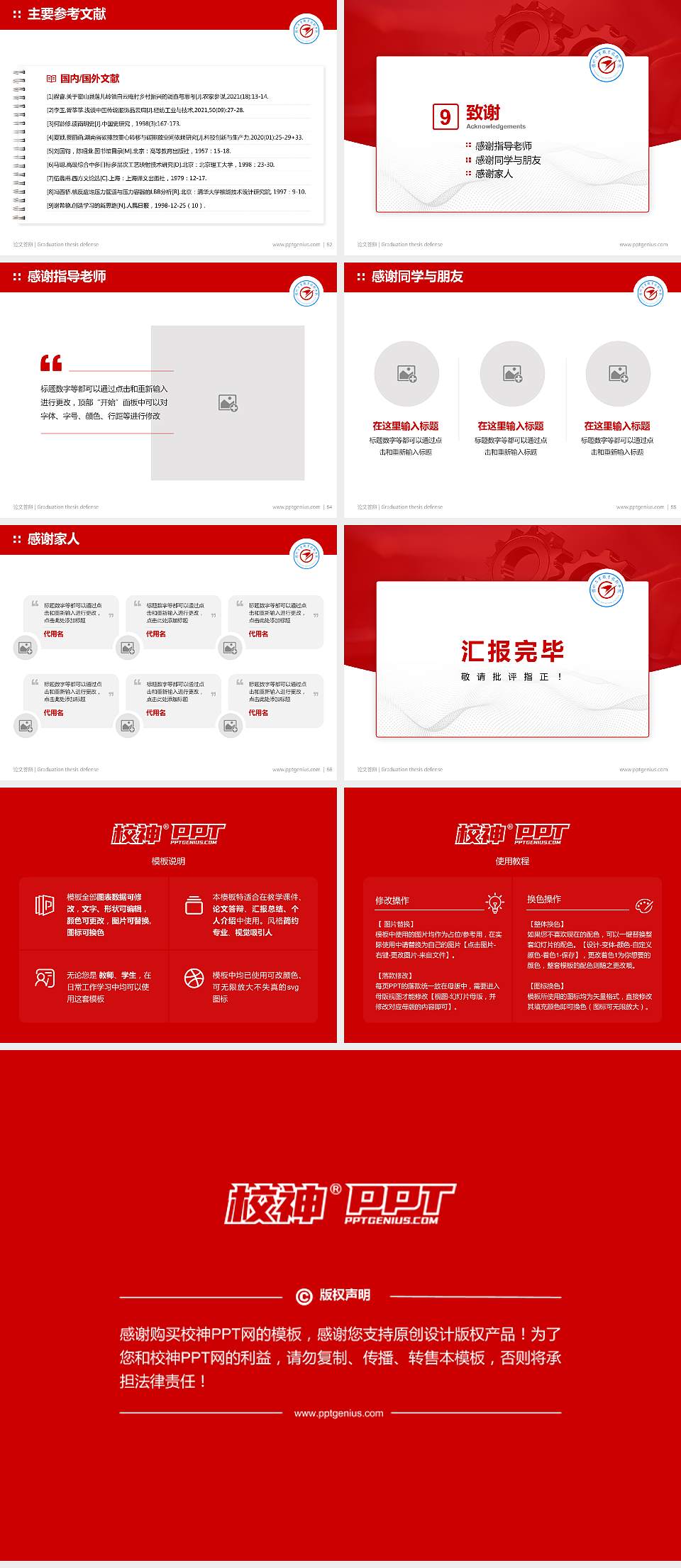 扬州工业职业技术学院论文答辩标准PPT模板4:3格式幻灯片预览图7