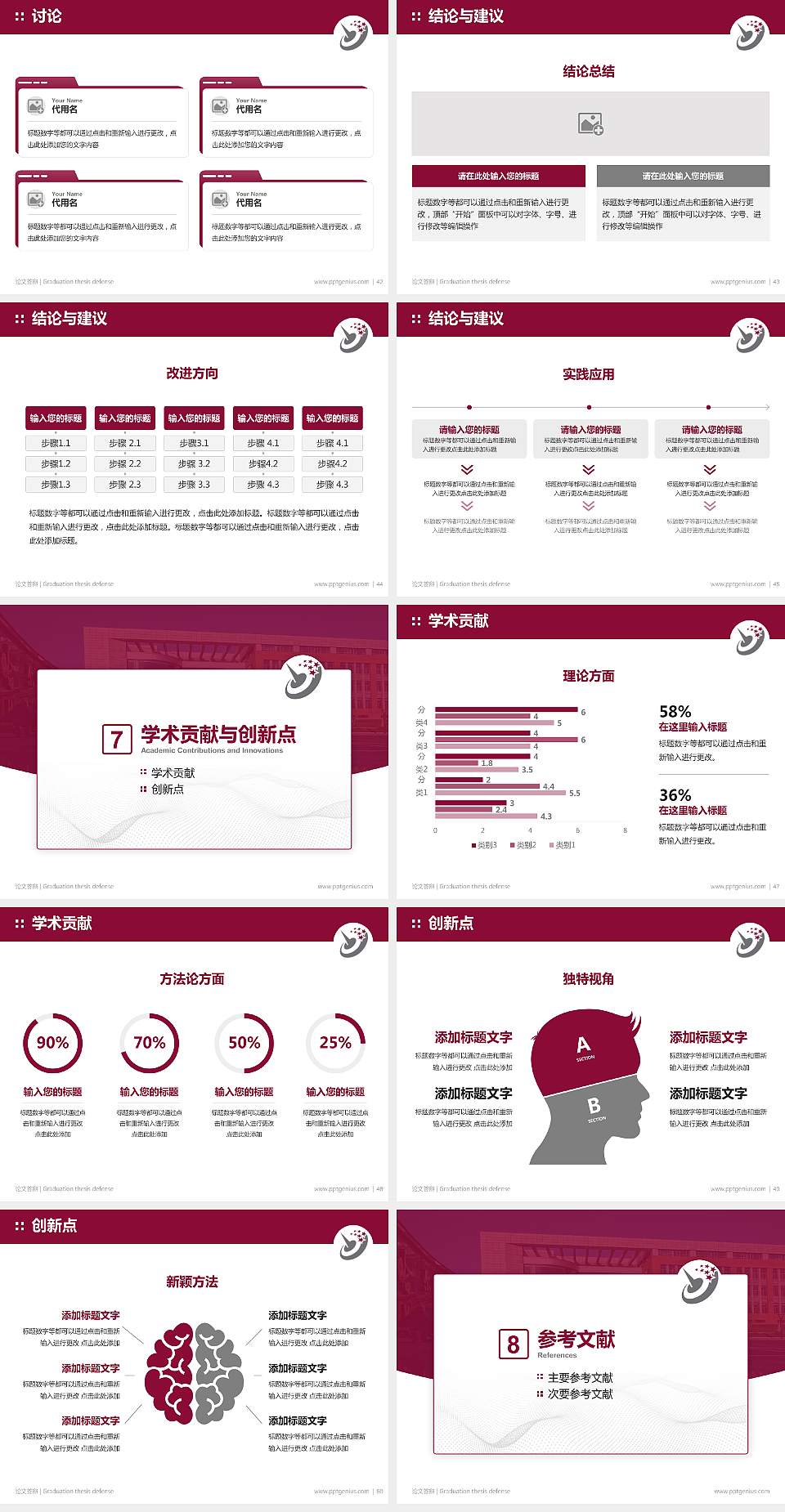 哈尔滨职业技术学院论文答辩标准PPT模板4:3格式幻灯片预览图6