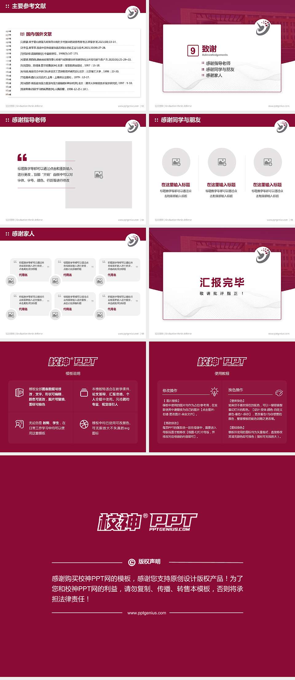 哈尔滨职业技术学院论文答辩标准PPT模板4:3格式幻灯片预览图7