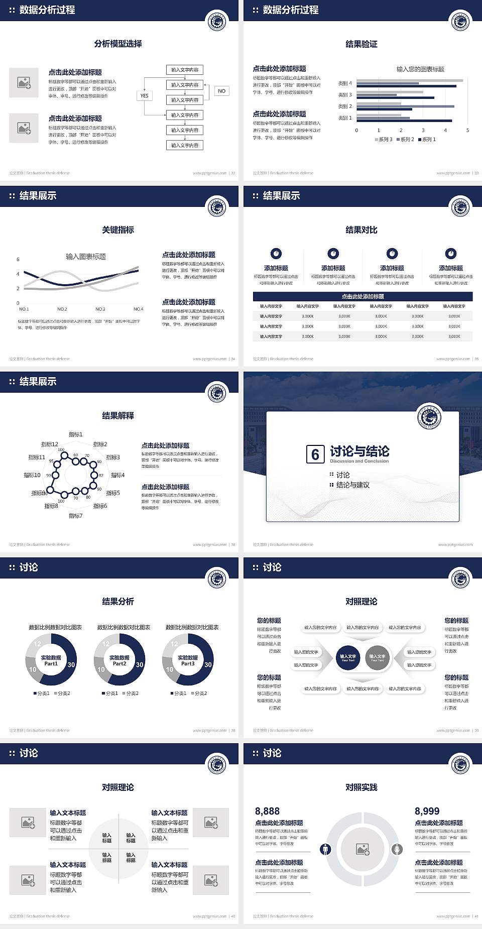 赣州职业技术学院论文答辩标准PPT模板4:3格式幻灯片预览图5