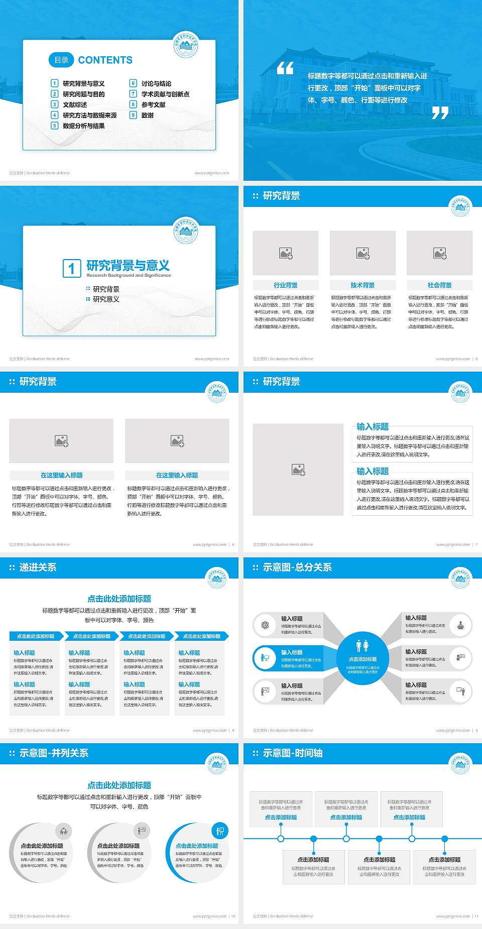 白银希望职业技术学院论文答辩标准PPT模板4:3格式幻灯片预览图2
