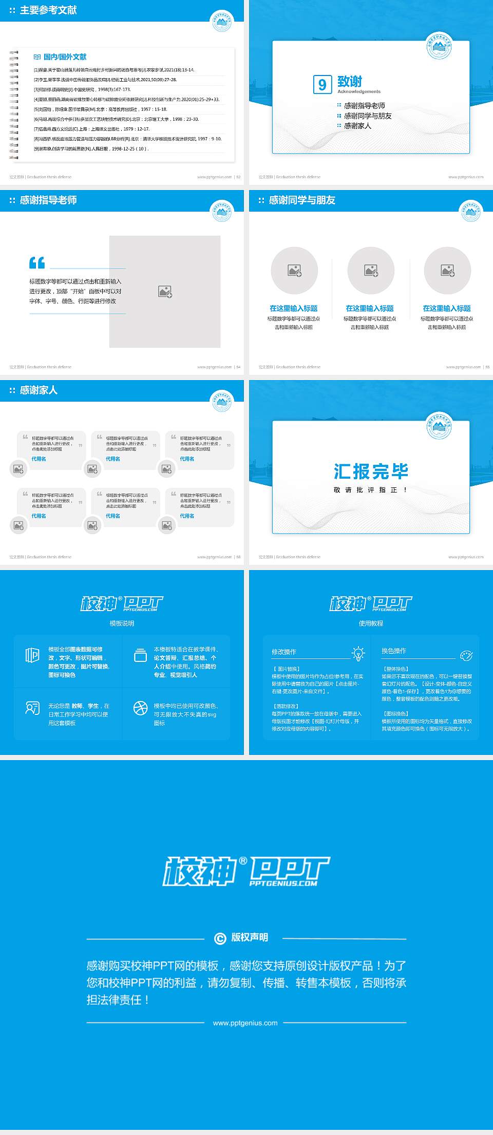 白银希望职业技术学院论文答辩标准PPT模板4:3格式幻灯片预览图7