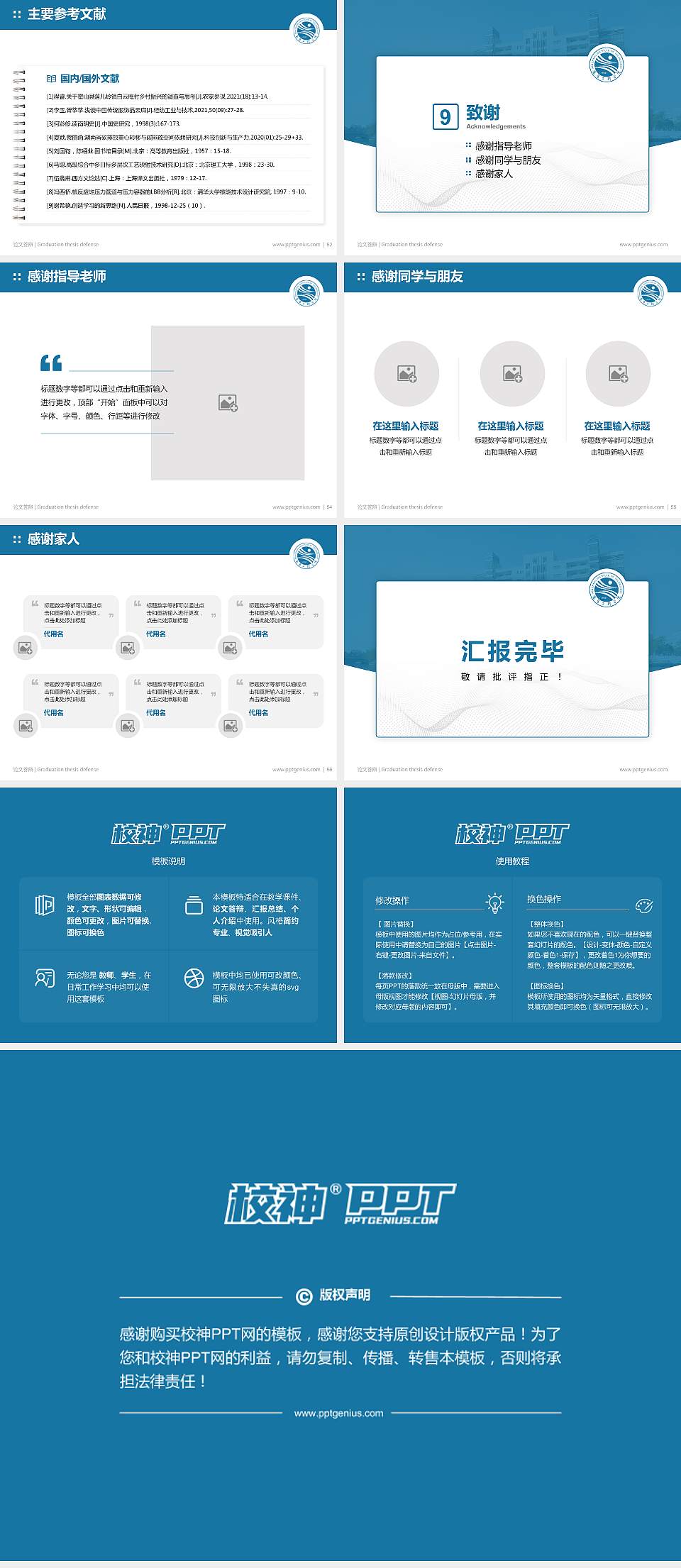 南昌工程学院论文答辩标准PPT模板4:3格式幻灯片预览图7
