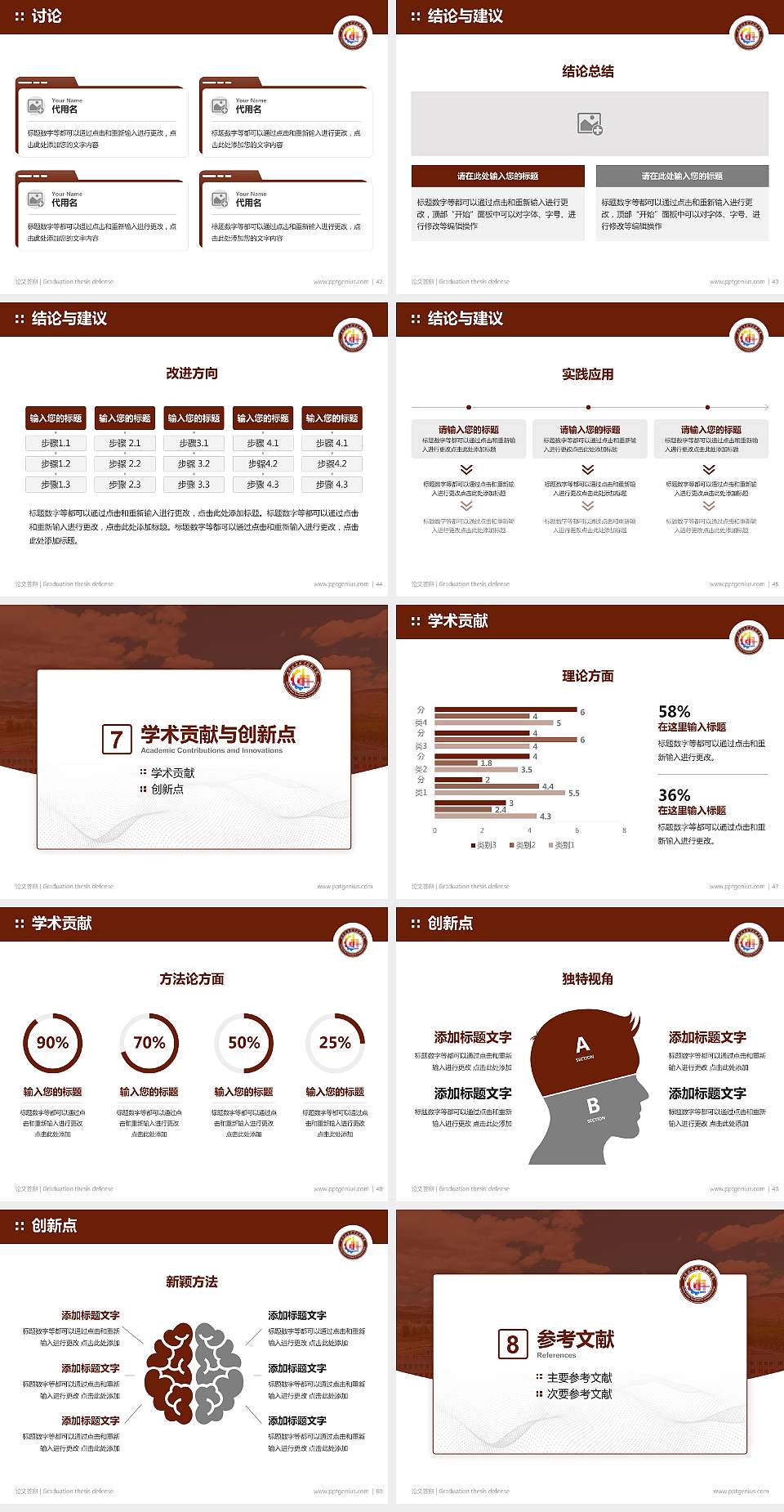 西宁城市职业技术学院论文答辩标准PPT模板4:3格式幻灯片预览图6