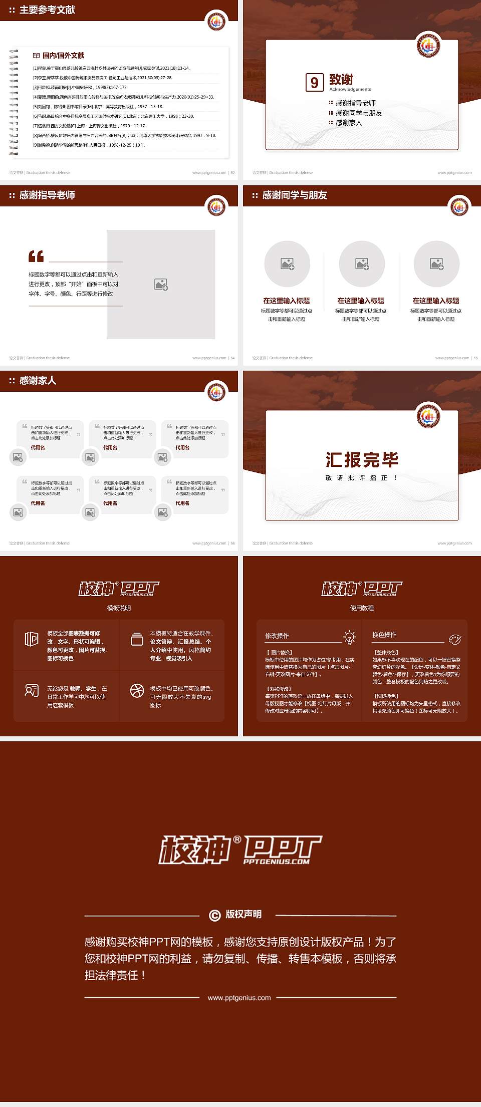 西宁城市职业技术学院论文答辩标准PPT模板4:3格式幻灯片预览图7