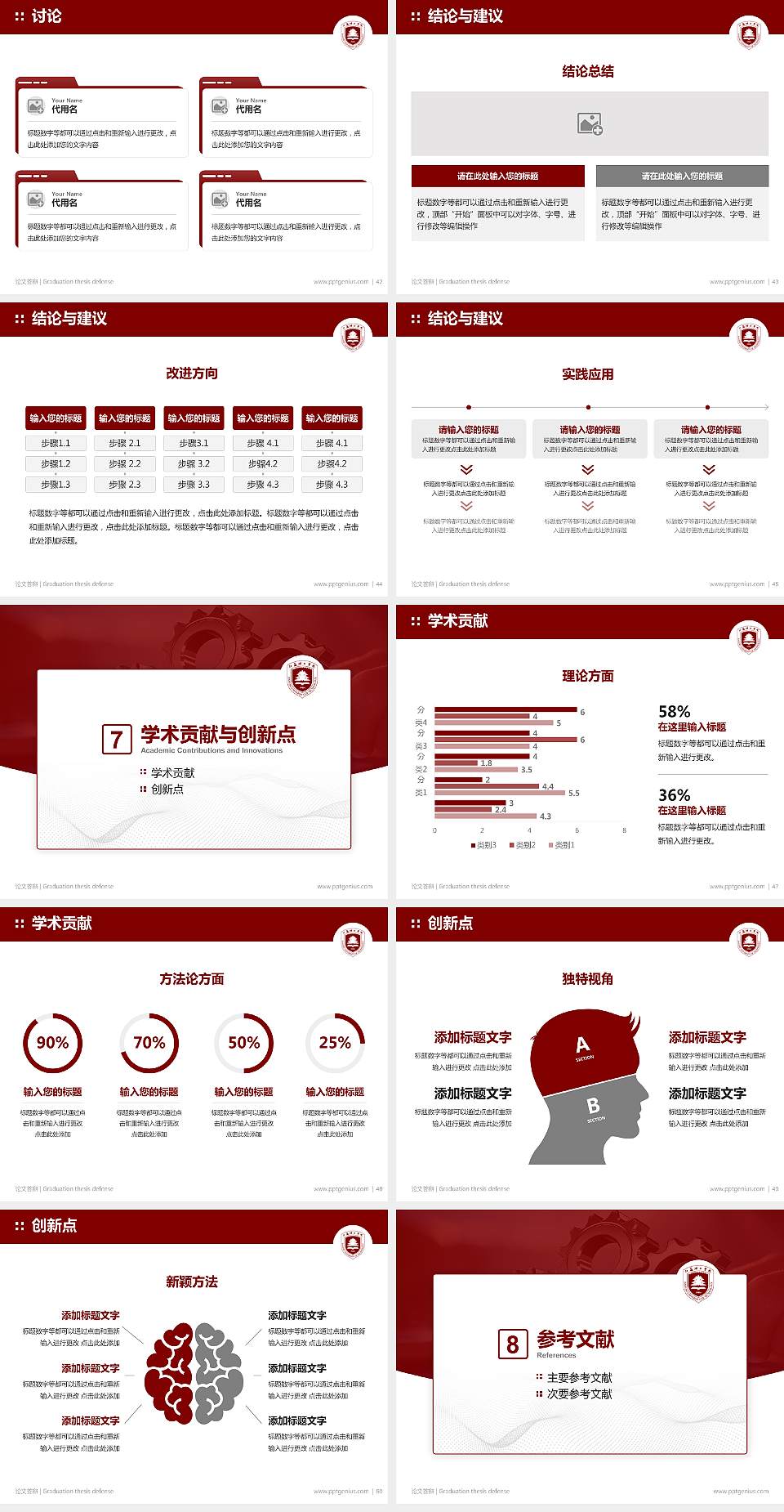 江苏理工学院论文答辩标准PPT模板4:3格式幻灯片预览图6
