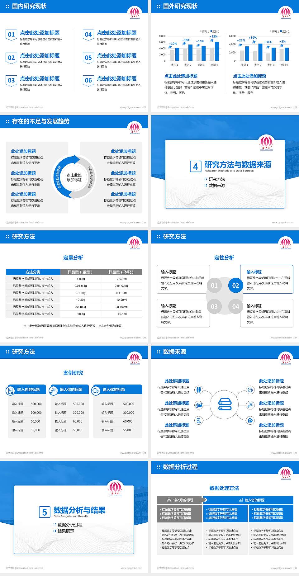 海南科技职业学院论文答辩标准PPT模板4:3格式幻灯片预览图4