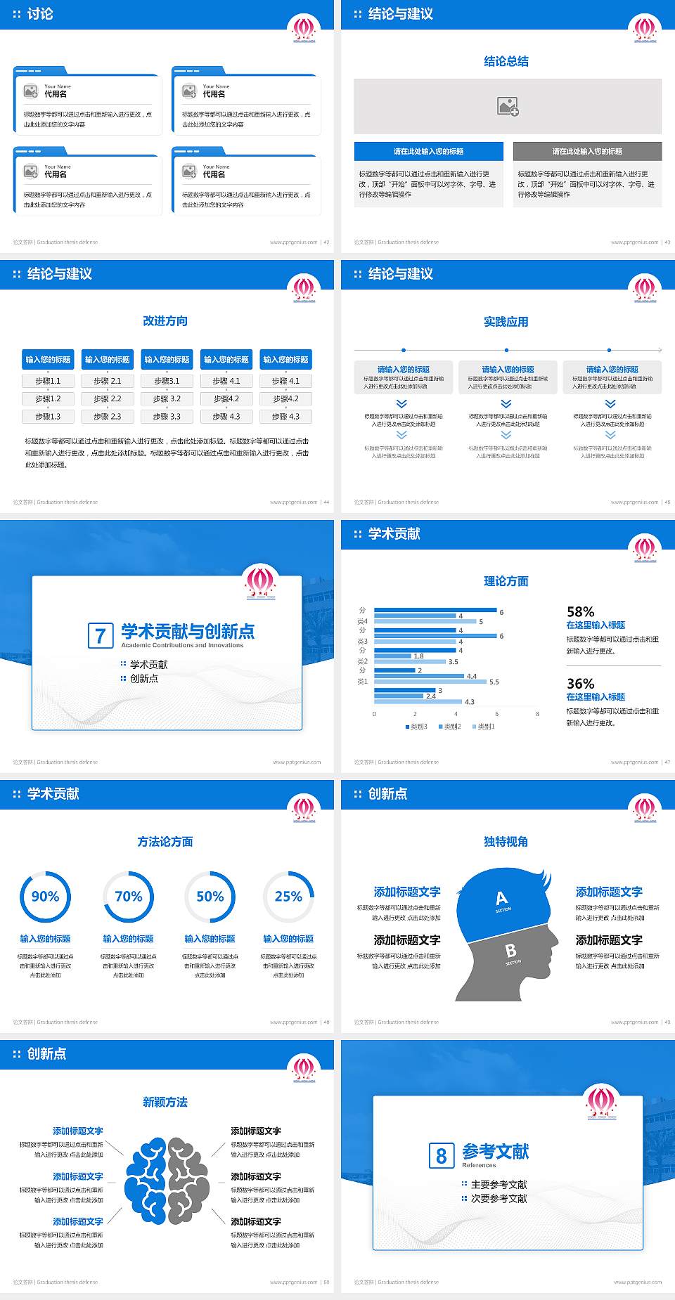 海南科技职业学院论文答辩标准PPT模板4:3格式幻灯片预览图6