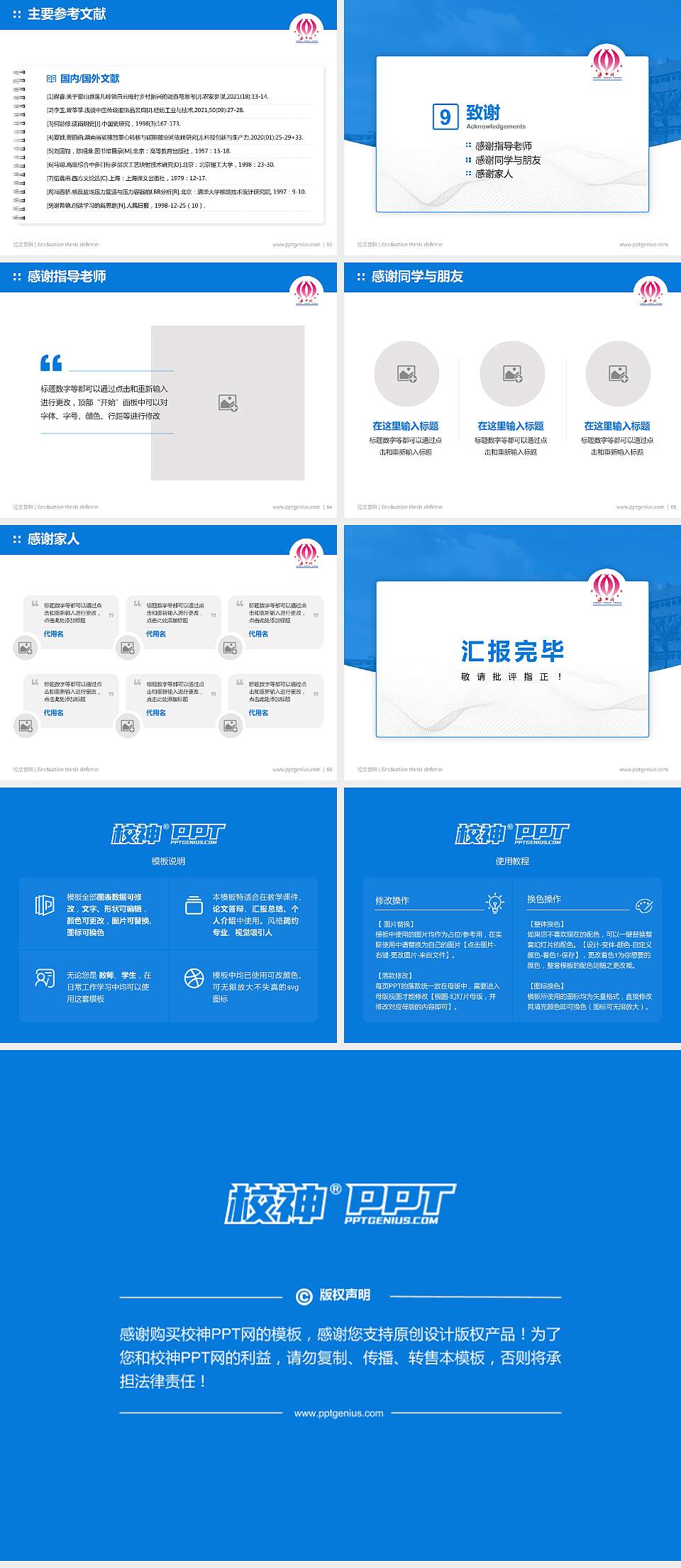 海南科技职业学院论文答辩标准PPT模板4:3格式幻灯片预览图7