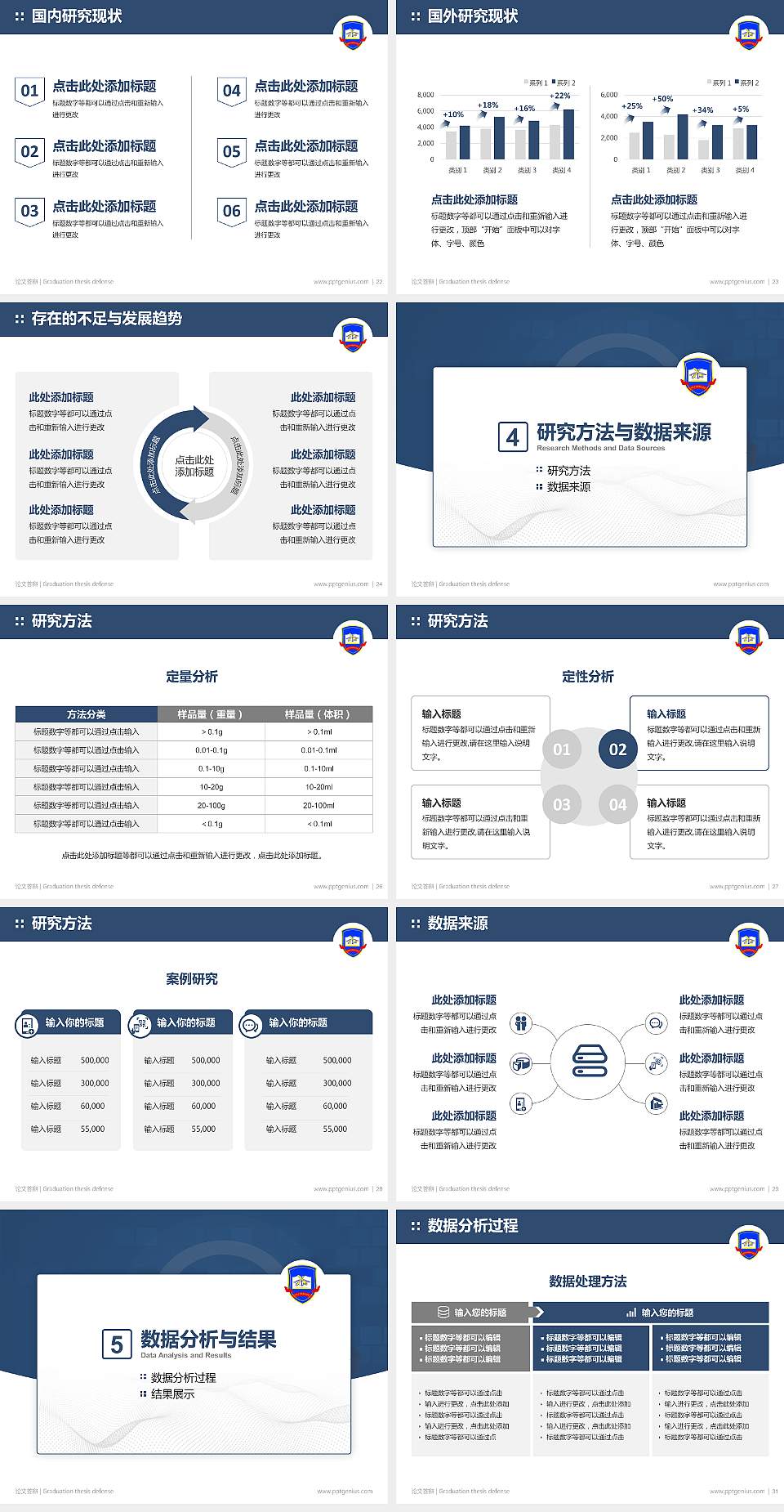 石家庄科技职业学院论文答辩标准PPT模板4:3格式幻灯片预览图4