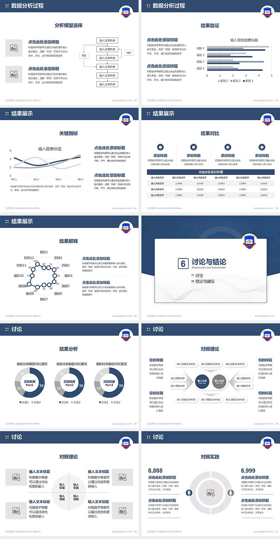 石家庄科技职业学院论文答辩标准PPT模板4:3格式幻灯片预览图5