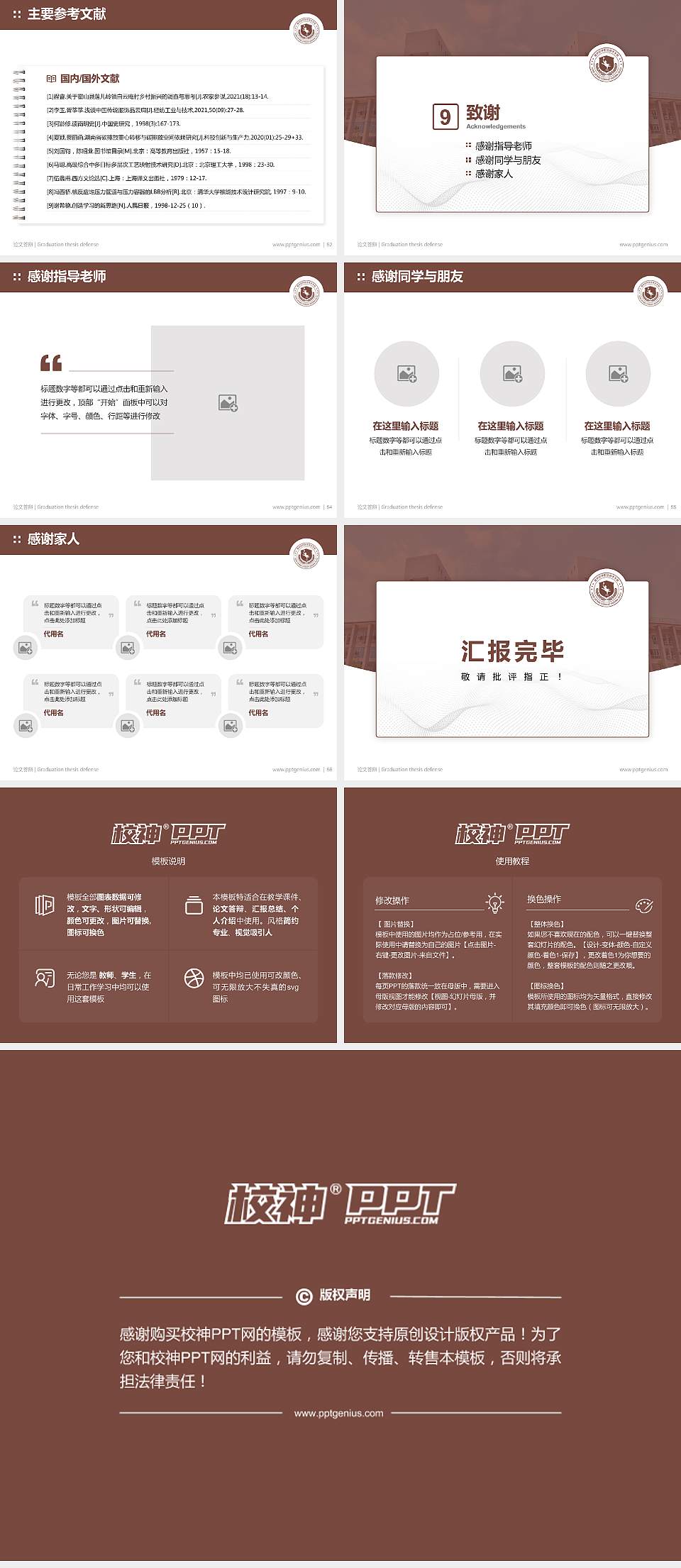 福州软件职业技术学院论文答辩标准PPT模板4:3格式幻灯片预览图7