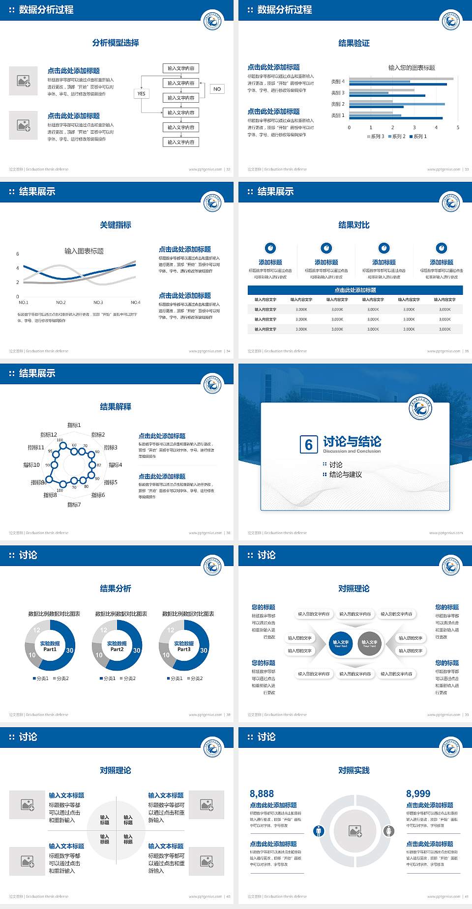 广西电力职业技术学院论文答辩标准PPT模板4:3格式幻灯片预览图5