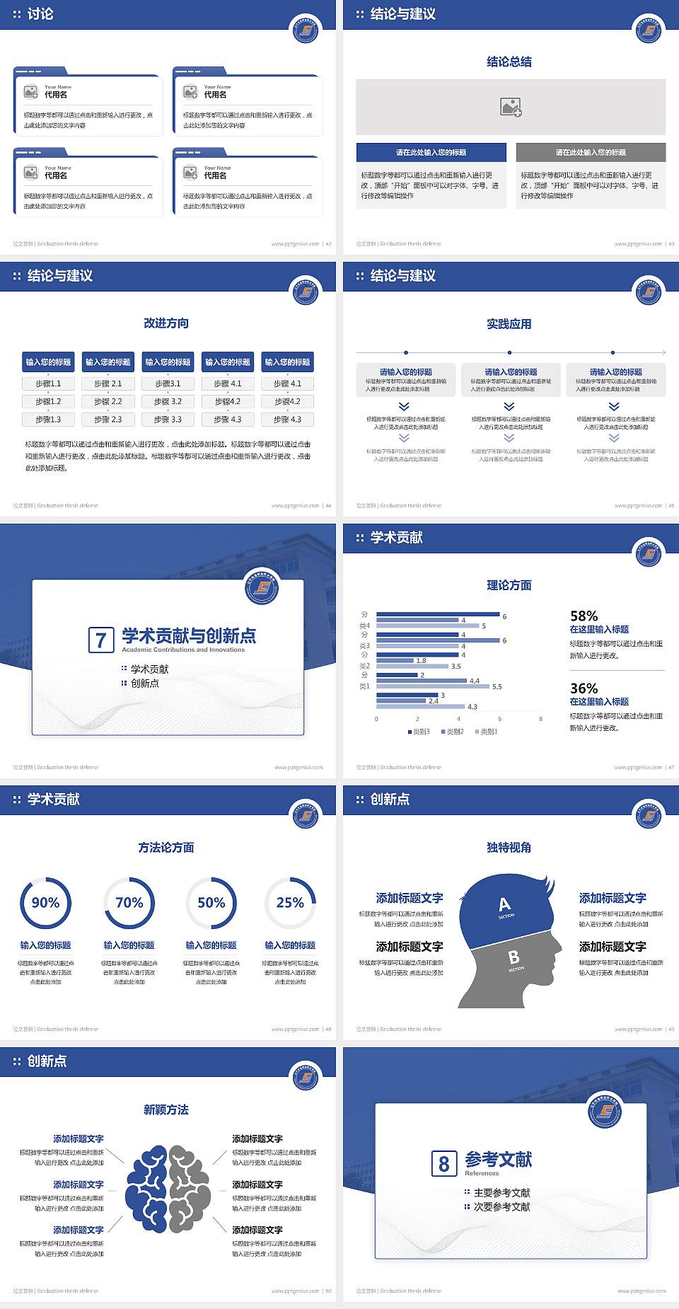 辽宁冶金职业技术学院论文答辩标准PPT模板4:3格式幻灯片预览图6