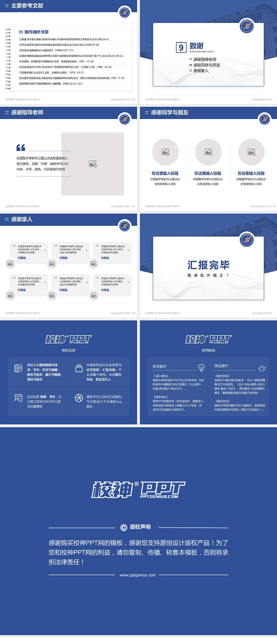 辽宁冶金职业技术学院论文答辩标准PPT模板4:3格式幻灯片预览图7