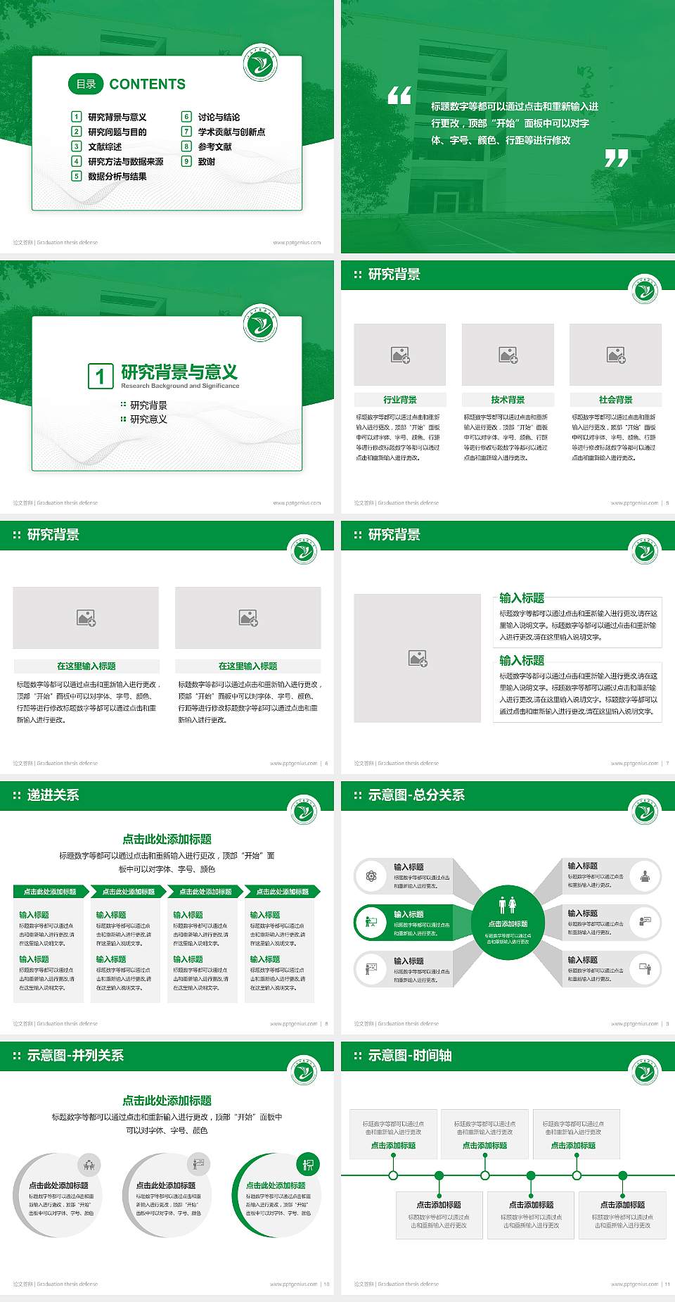 江西中医药大学论文答辩标准PPT模板4:3格式幻灯片预览图2
