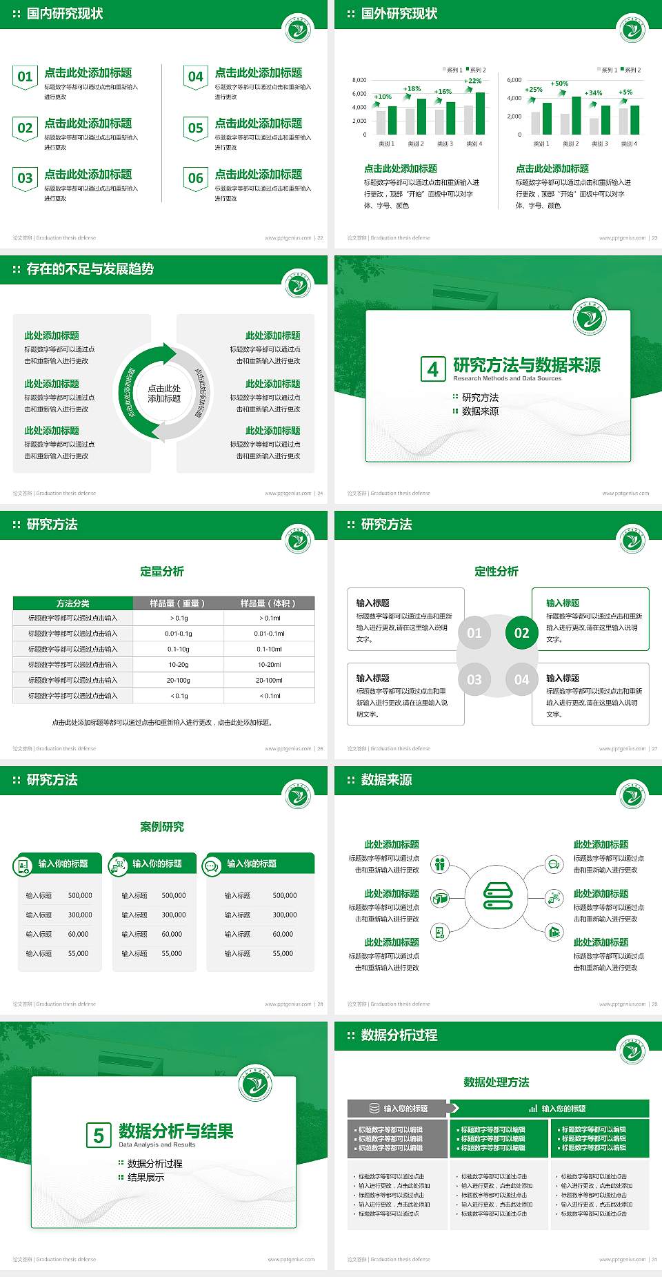 江西中医药大学论文答辩标准PPT模板4:3格式幻灯片预览图4