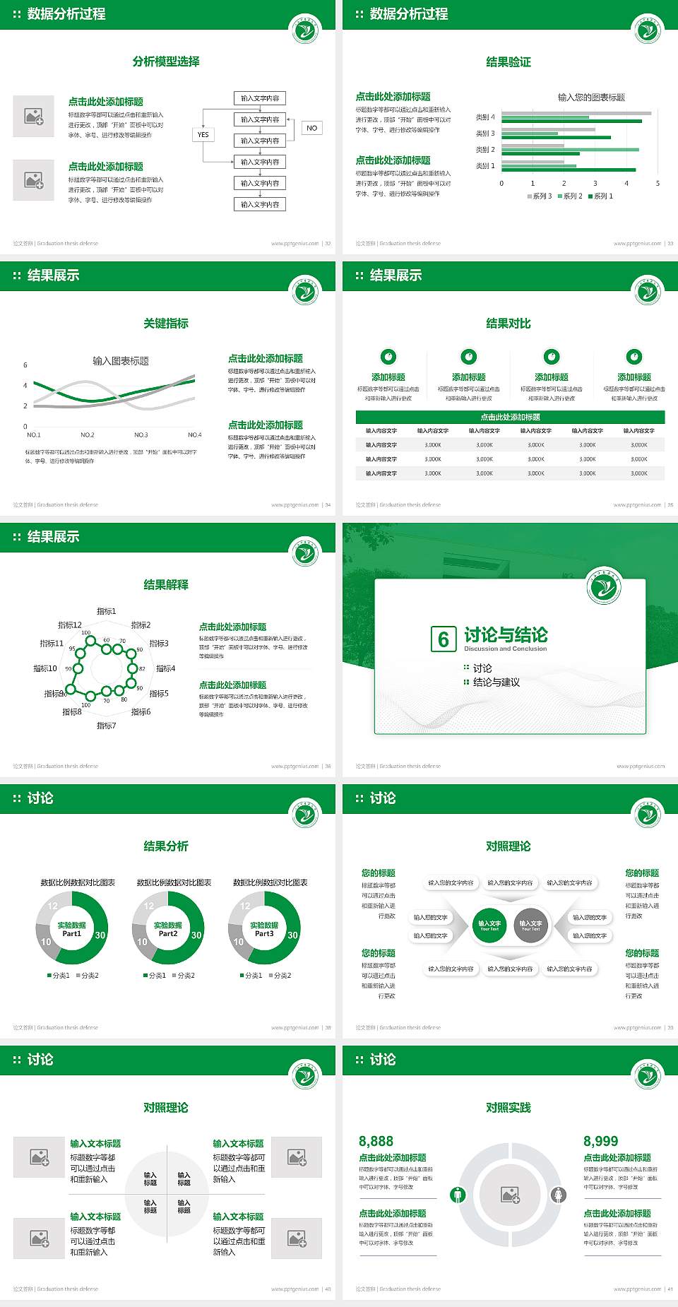 江西中医药大学论文答辩标准PPT模板4:3格式幻灯片预览图5