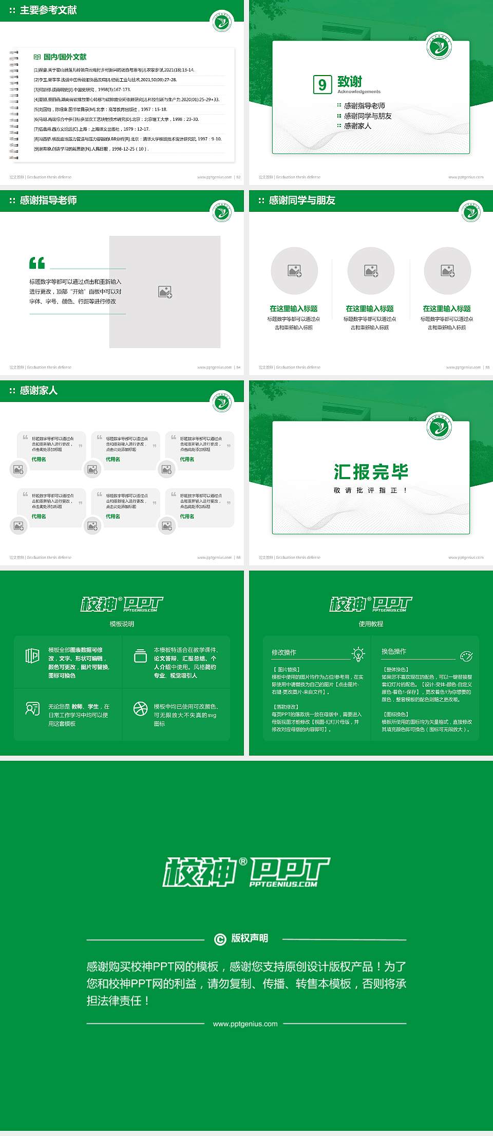 江西中医药大学论文答辩标准PPT模板4:3格式幻灯片预览图7