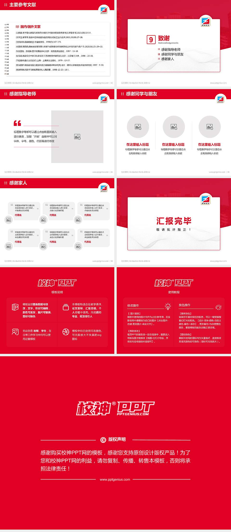 德化陶瓷职业技术学院论文答辩标准PPT模板4:3格式幻灯片预览图7