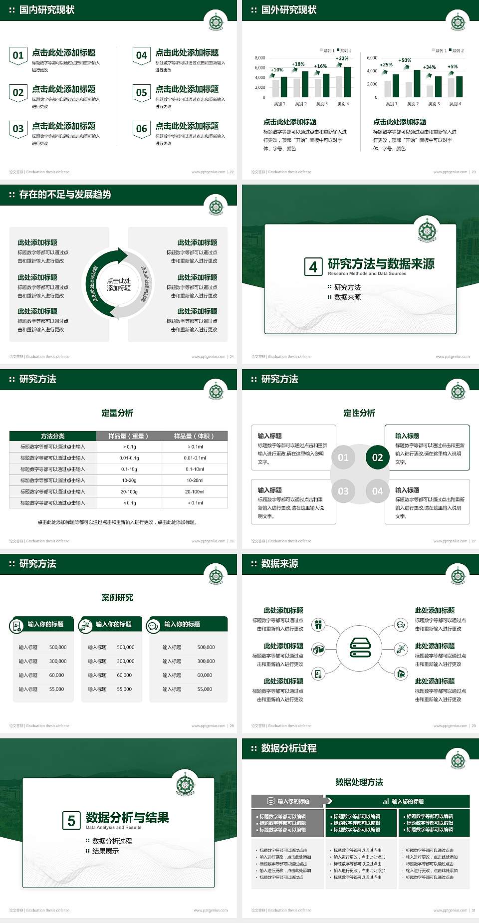 澳门理工学院论文答辩标准PPT模板4:3格式幻灯片预览图4